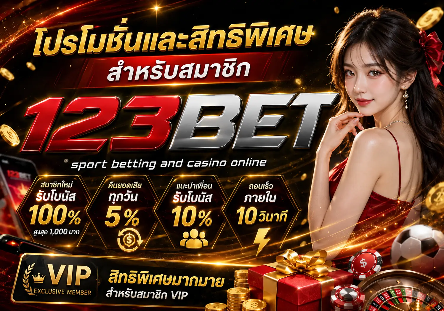 123bet เว็บตรง รวมสล็อต คาสิโนสด และกีฬาออนไลน์ครบวงจร