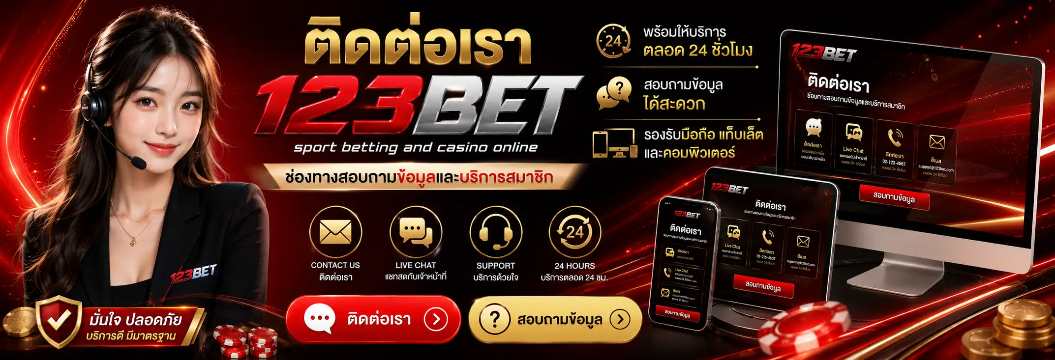 123bet เว็บตรง รวมสล็อต คาสิโนสด และกีฬาออนไลน์ครบวงจร